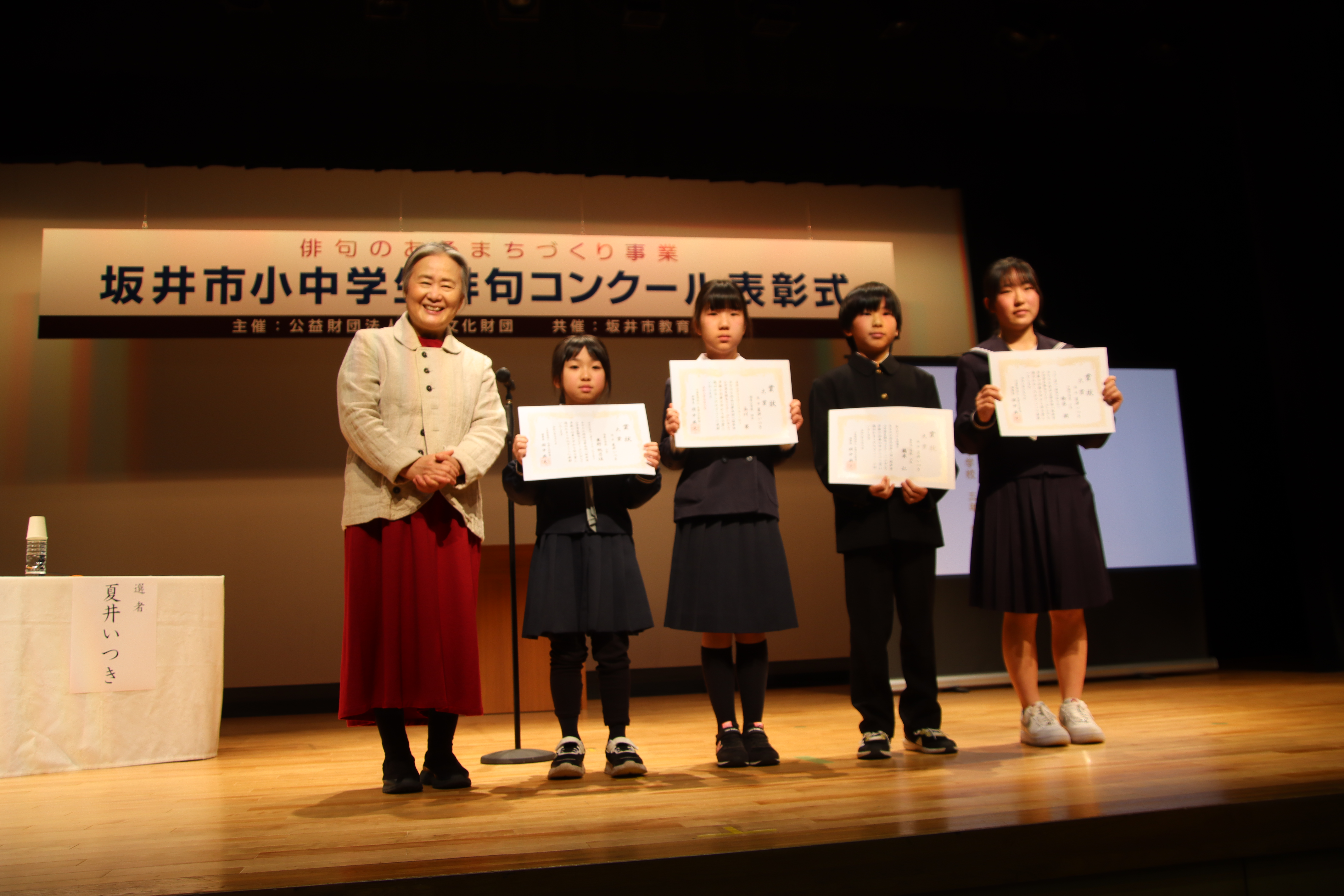 第５回坂井市小中学生俳句コンクール句会ライブの写真1