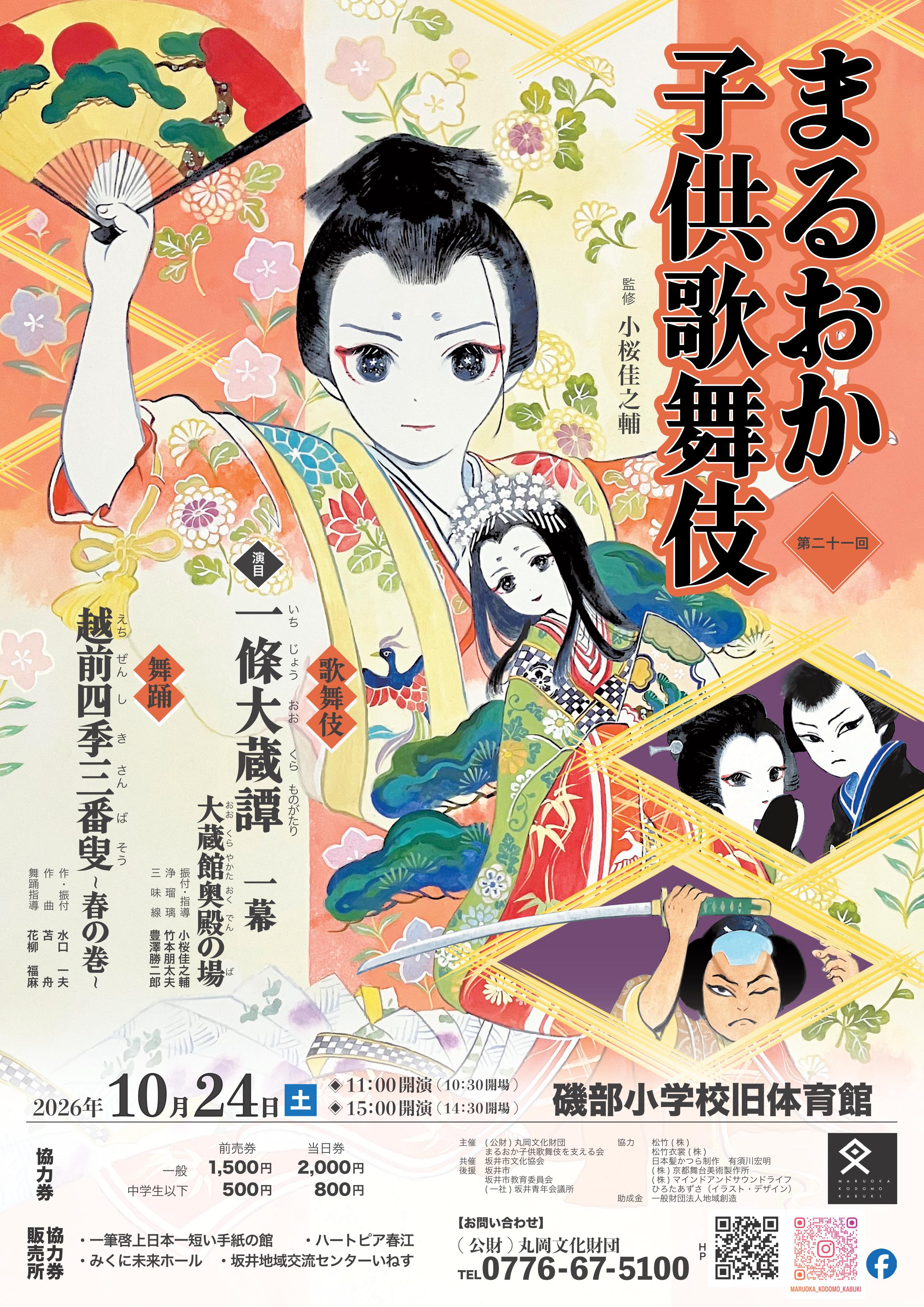 ポスター