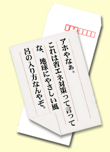 アホやなぁ。これは省エネ対策って言ってな、地球にやさしい風呂の入り方なんやぞ。