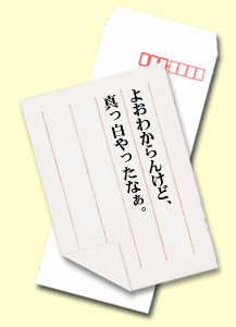 よおわからんけど、真っ白やったなあ。