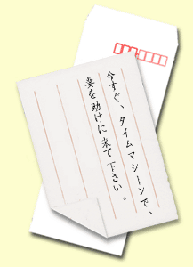 「５０年先の未来の名医へ」