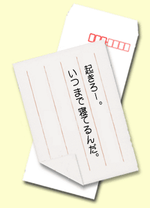 「５年先の未来の自分へ」