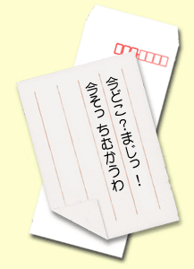 「１０年先の未来の自分へ」