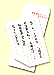 「中２になった自閉症の一人息子」へ