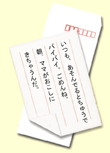 「ゆめの国のお友だち」へ